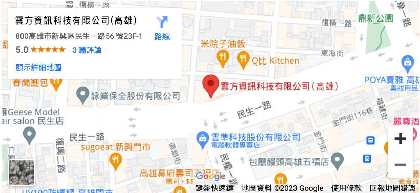 雲方資訊科技有限公司(高雄)