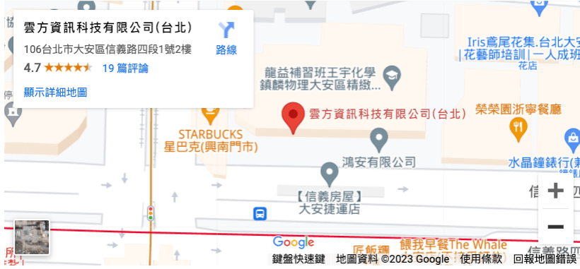 雲方資訊科技有限公司(台北)